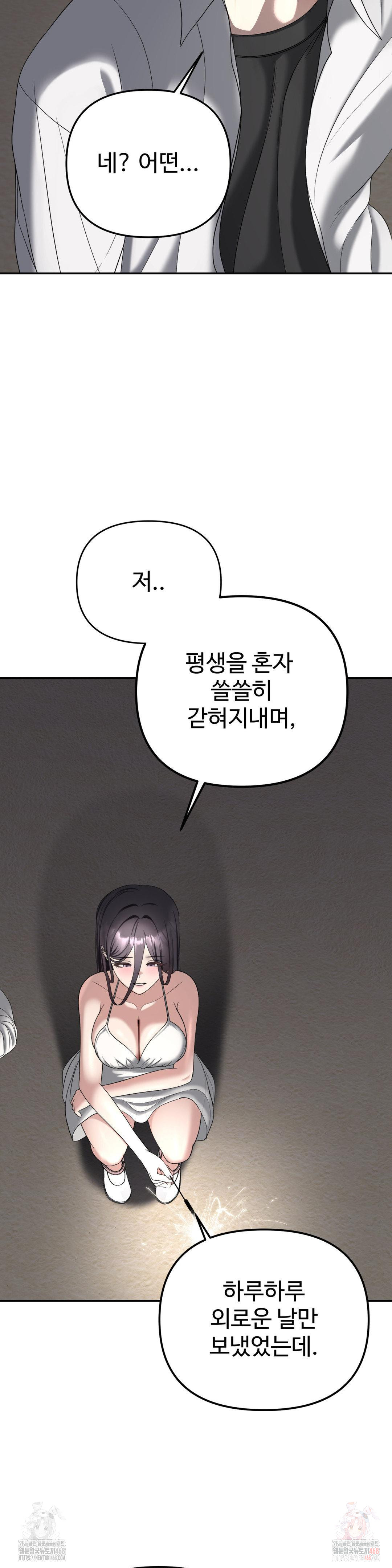 Your Creepy Bucketlist Raw Chapter 35 image 15