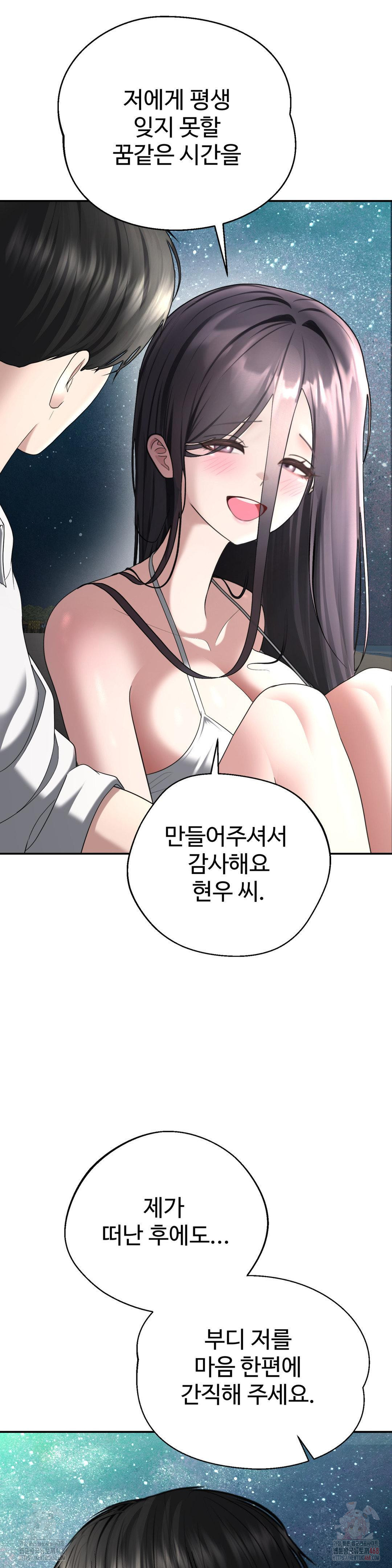 Your Creepy Bucketlist Raw Chapter 35 image 18