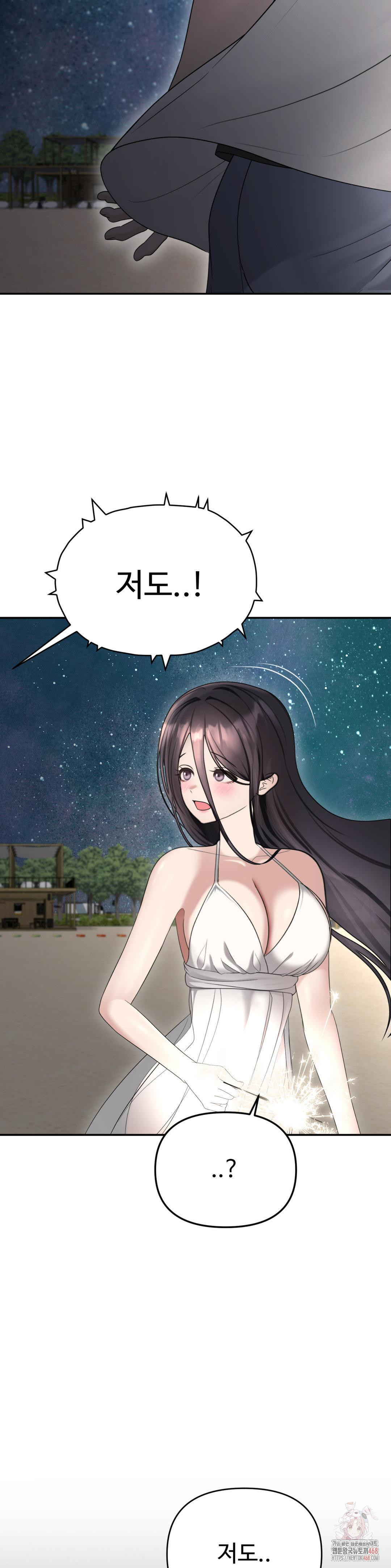 Your Creepy Bucketlist Raw Chapter 35 image 28