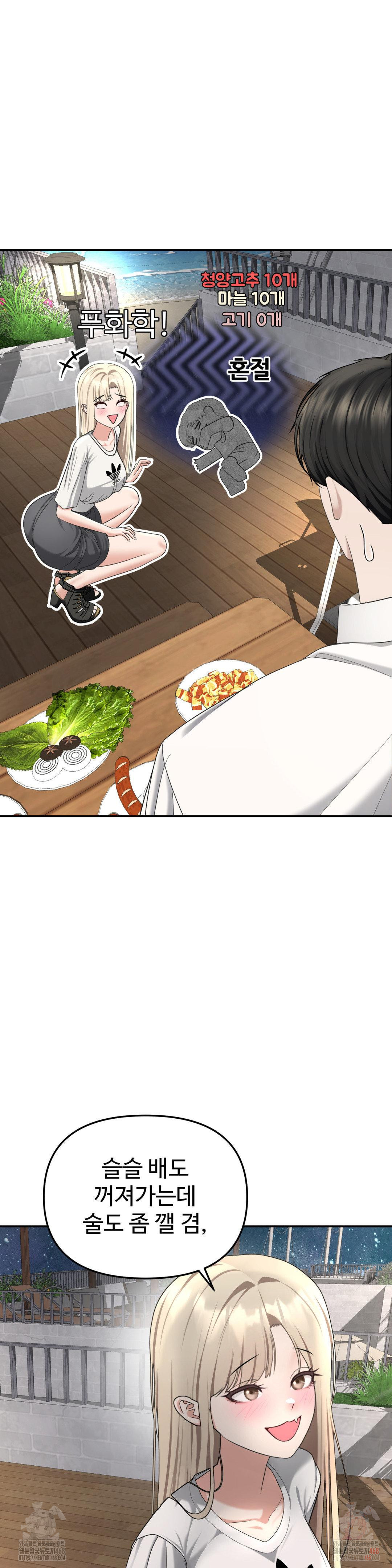 Your Creepy Bucketlist Raw Chapter 35 image 2