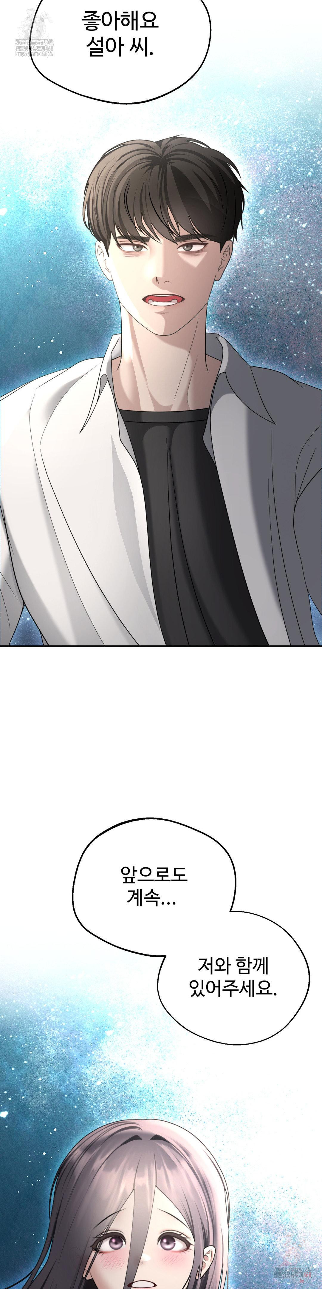 Your Creepy Bucketlist Raw Chapter 35 image 39