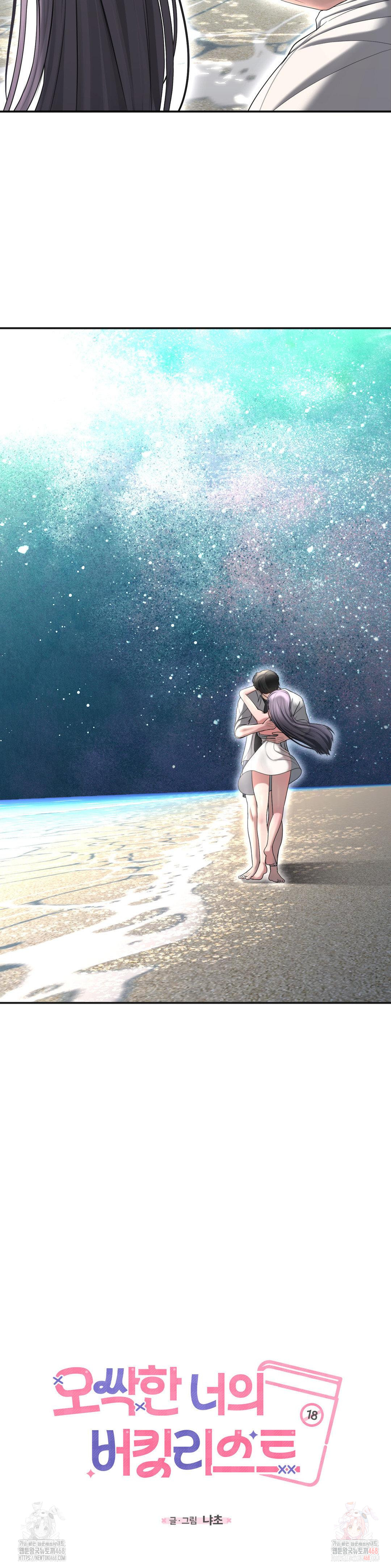 Your Creepy Bucketlist Raw Chapter 35 image 47