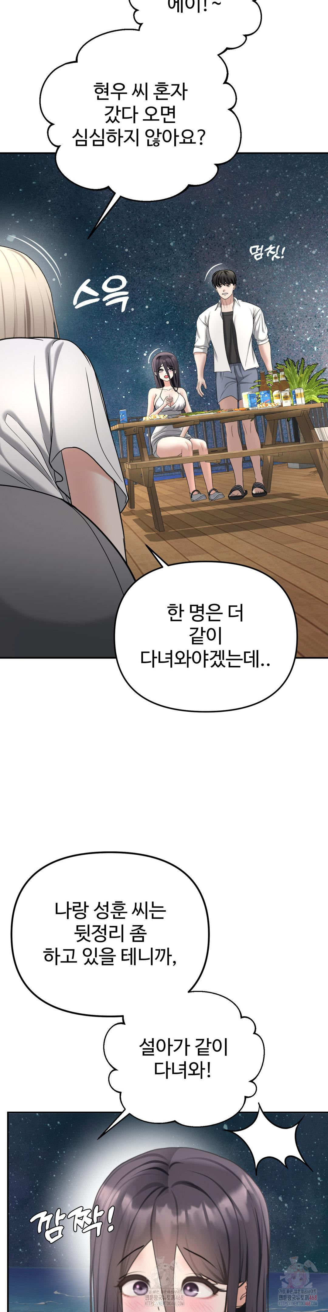 Your Creepy Bucketlist Raw Chapter 35 image 4