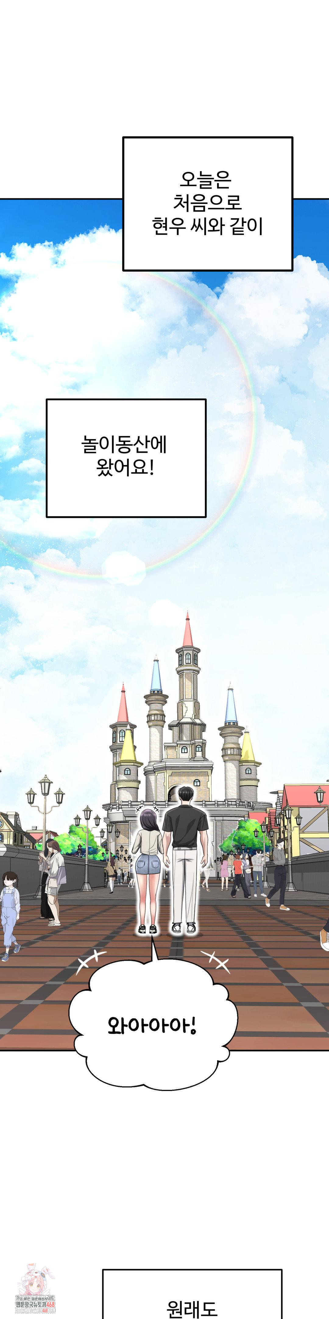 Your Creepy Bucketlist Raw Chapter 37 image 0