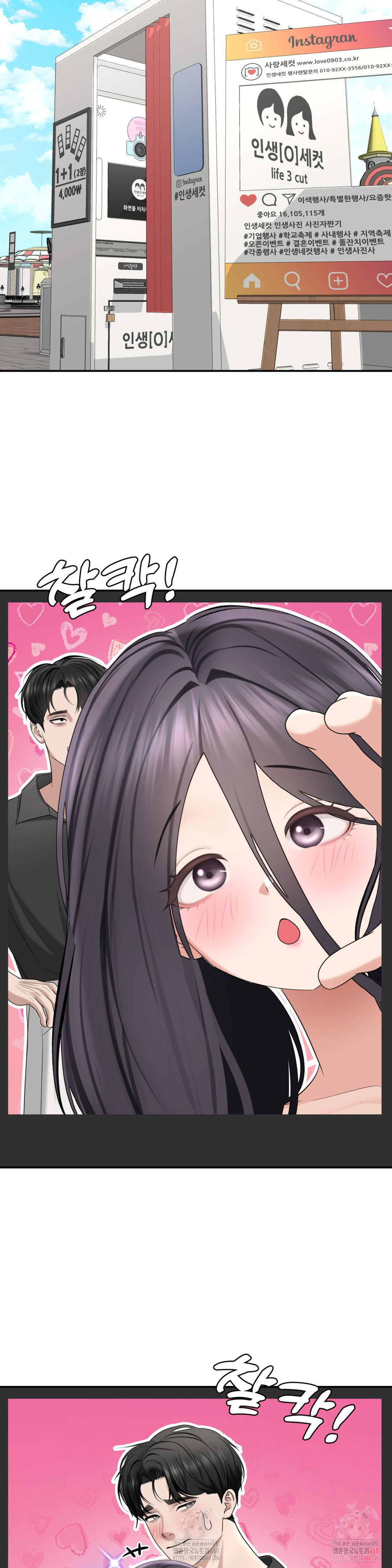 Your Creepy Bucketlist Raw Chapter 37 image 12