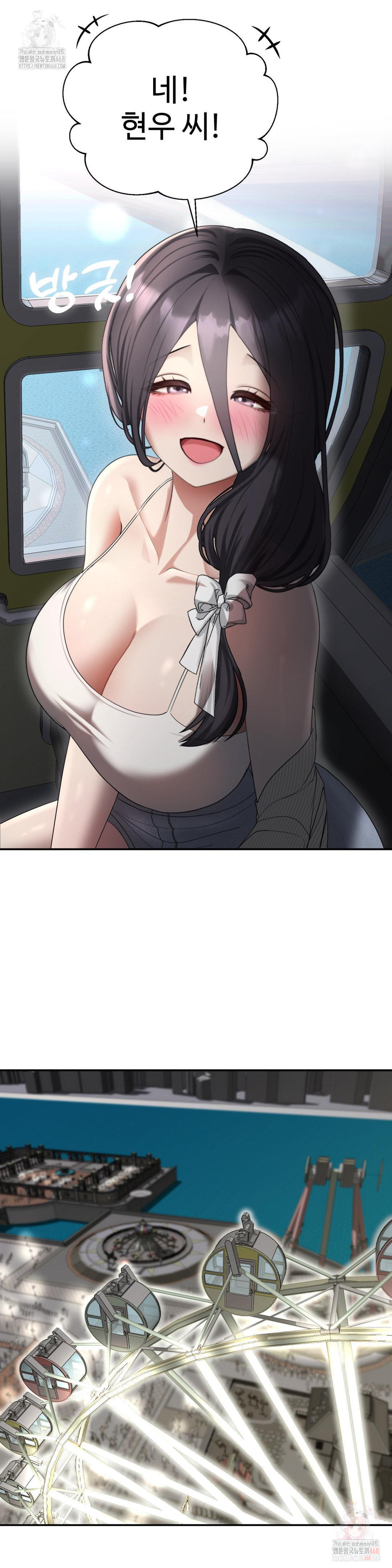 Your Creepy Bucketlist Raw Chapter 37 image 20
