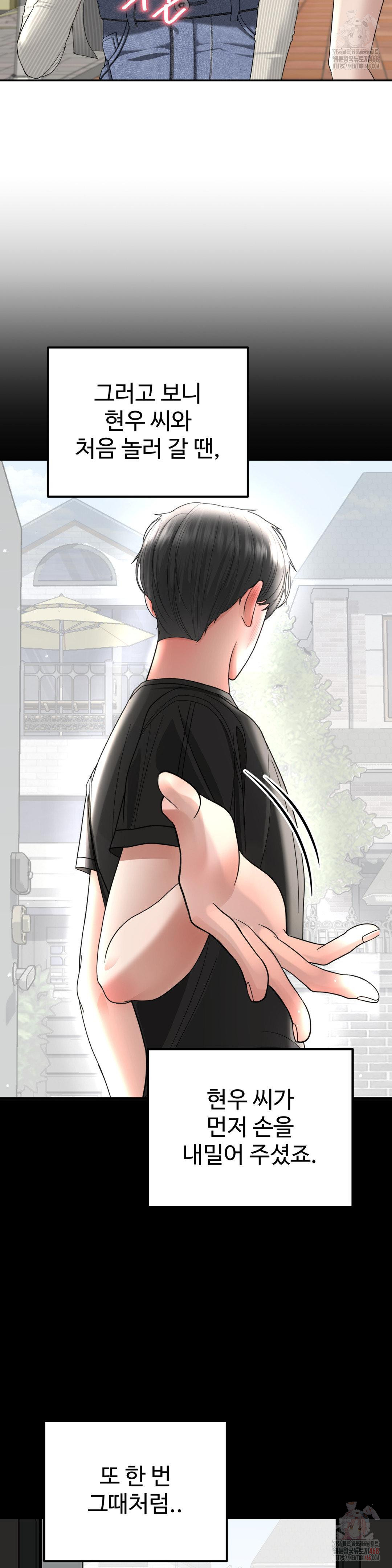 Your Creepy Bucketlist Raw Chapter 37 image 2