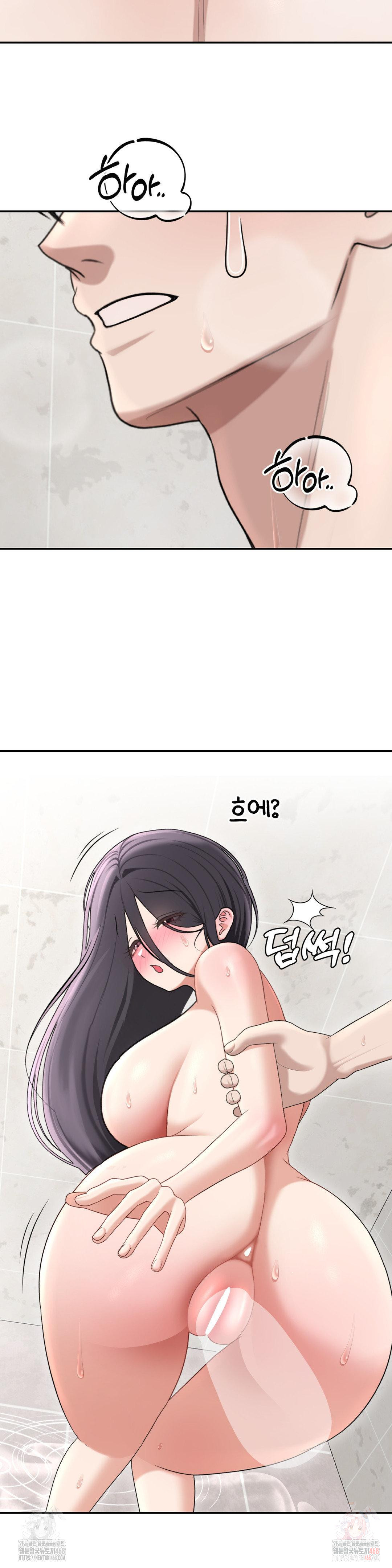 Your Creepy Bucketlist Raw Chapter 37 image 30