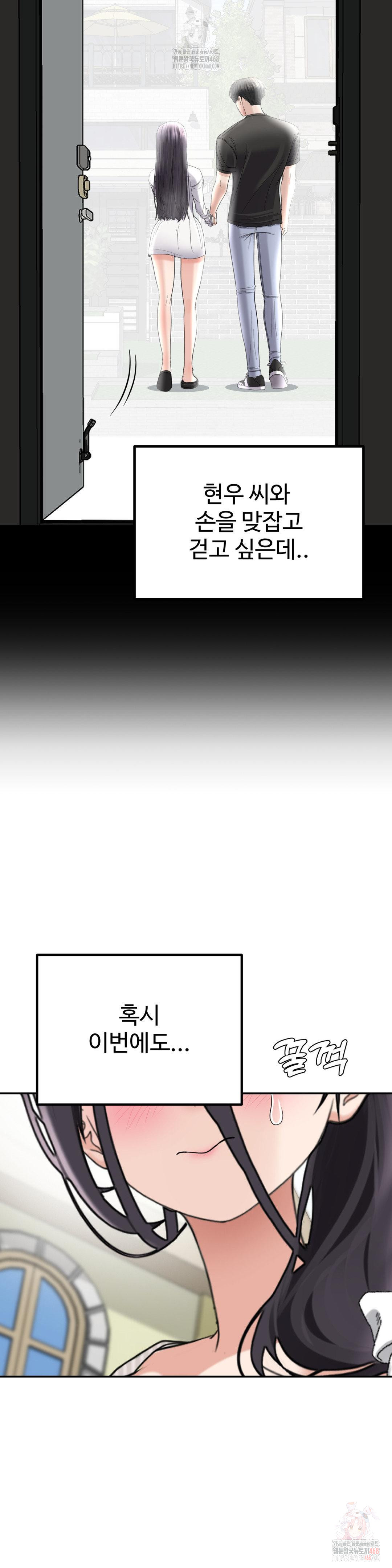 Your Creepy Bucketlist Raw Chapter 37 image 3