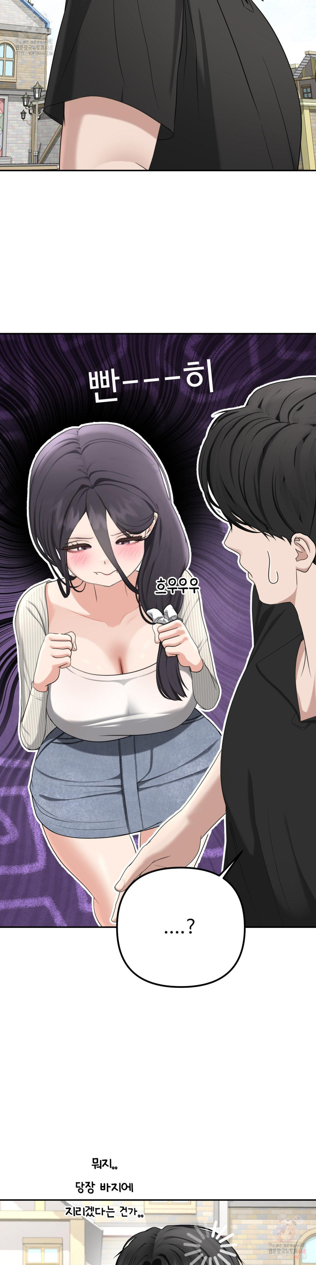 Your Creepy Bucketlist Raw Chapter 37 image 5