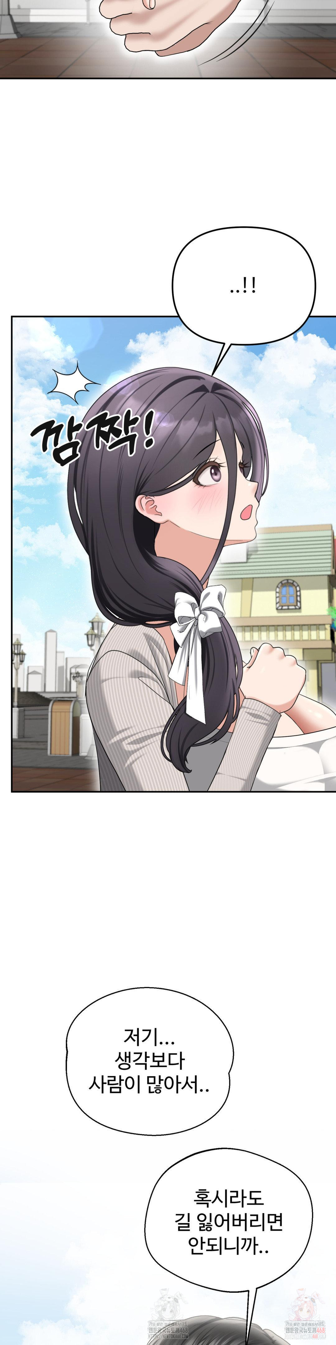 Your Creepy Bucketlist Raw Chapter 37 image 7