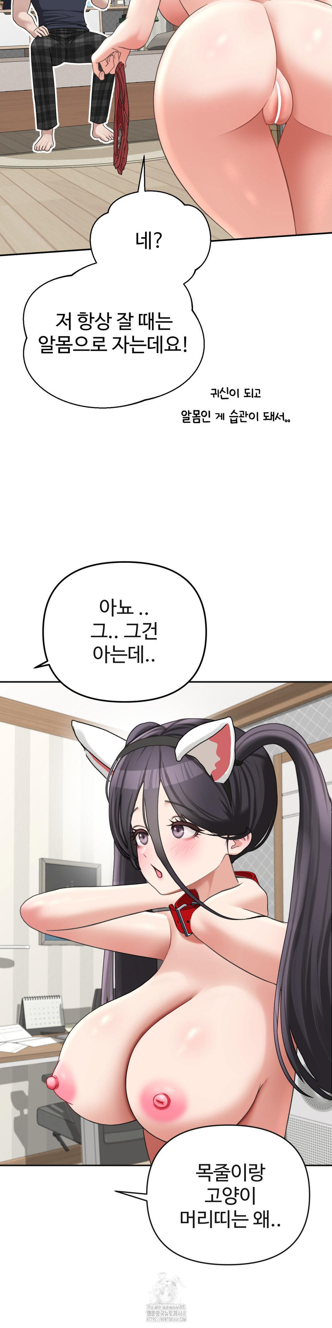 Your Creepy Bucketlist Raw Chapter 38 image 9