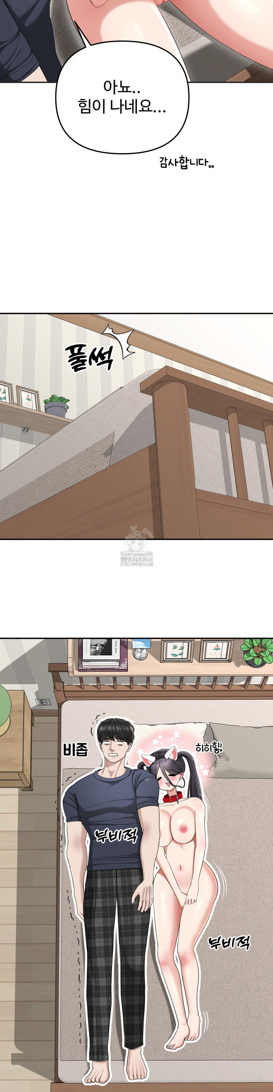 Your Creepy Bucketlist Raw Chapter 38 image 12