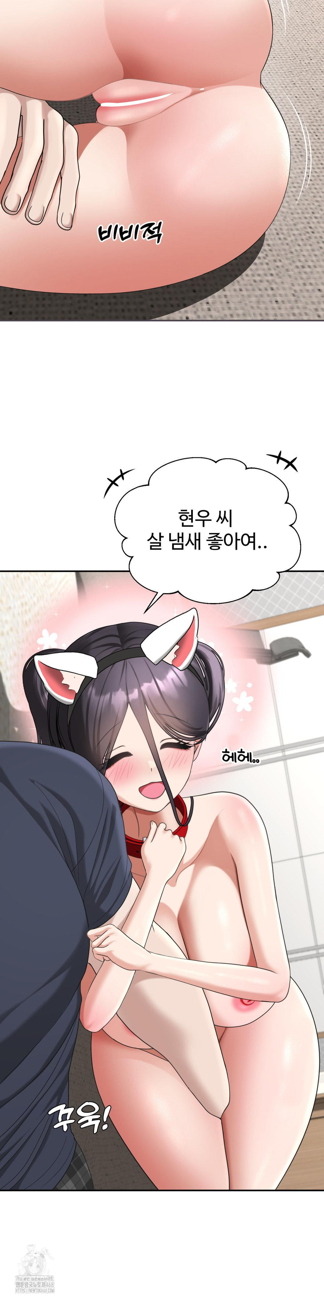 Your Creepy Bucketlist Raw Chapter 38 image 15