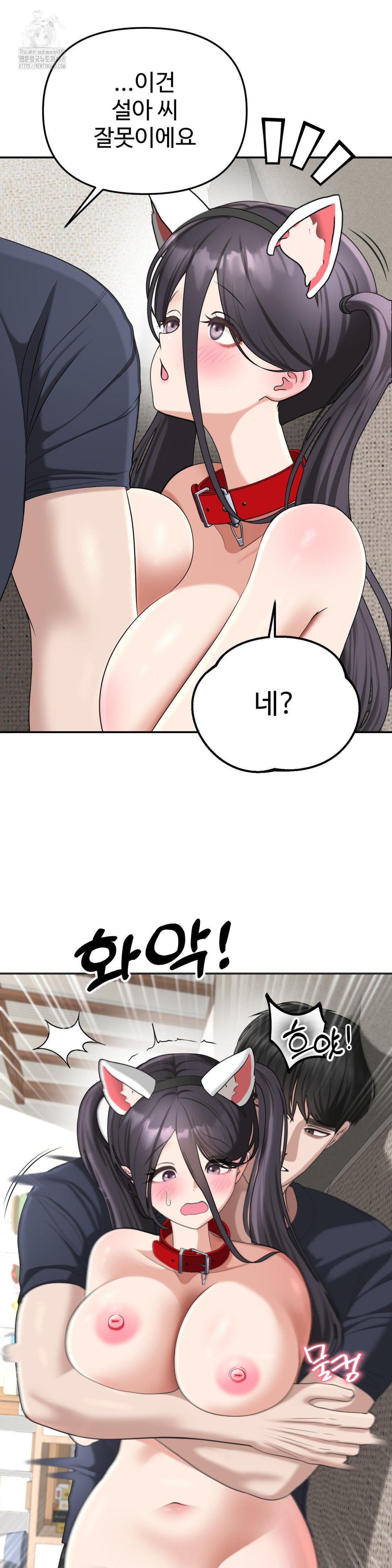 Your Creepy Bucketlist Raw Chapter 38 image 17
