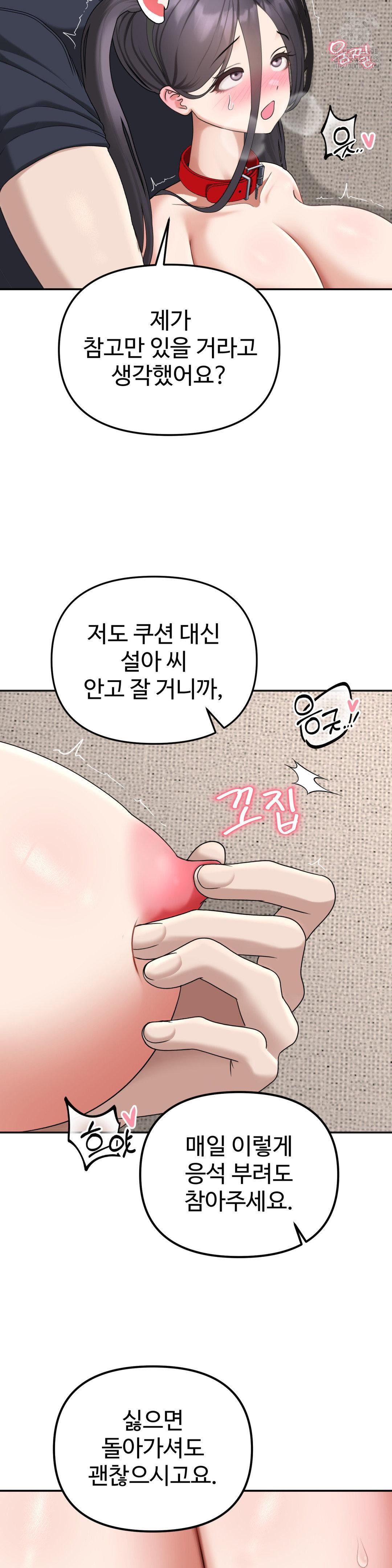 Your Creepy Bucketlist Raw Chapter 38 image 20