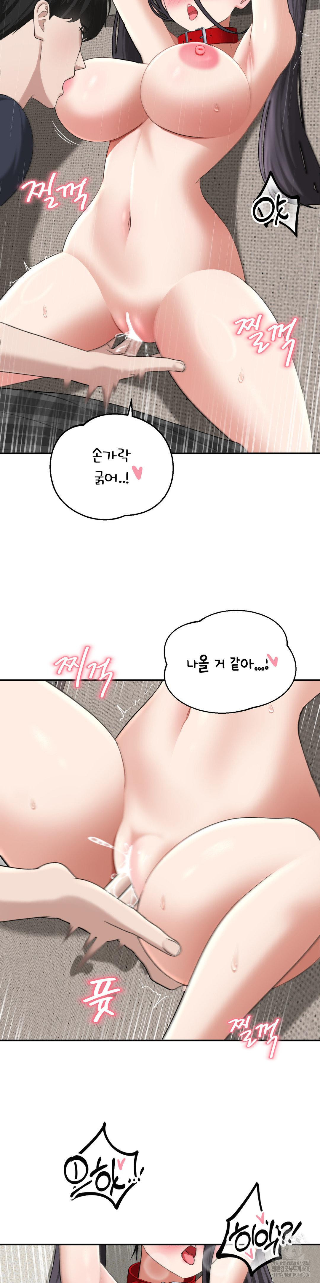 Your Creepy Bucketlist Raw Chapter 38 image 23