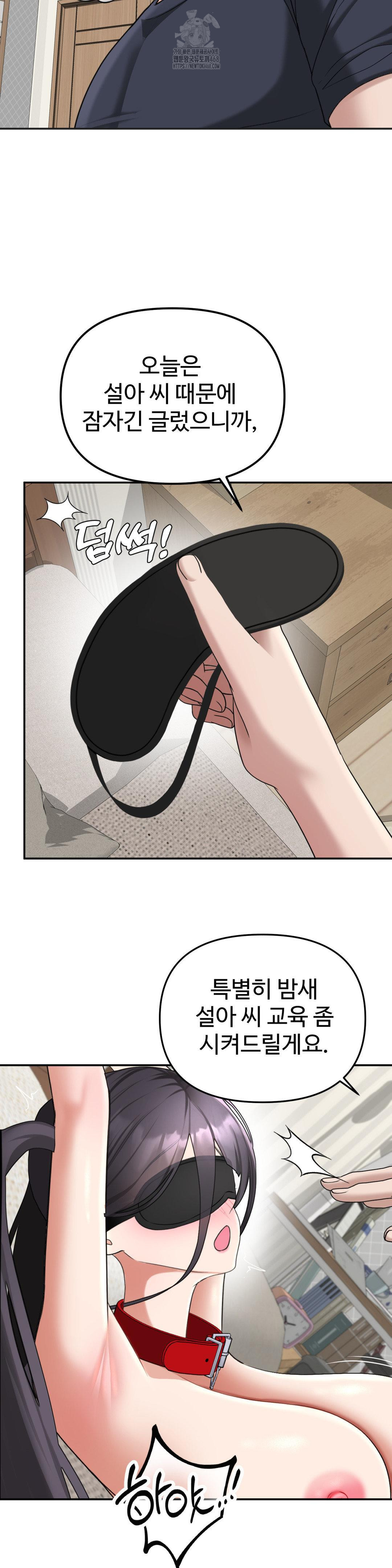 Your Creepy Bucketlist Raw Chapter 38 image 27