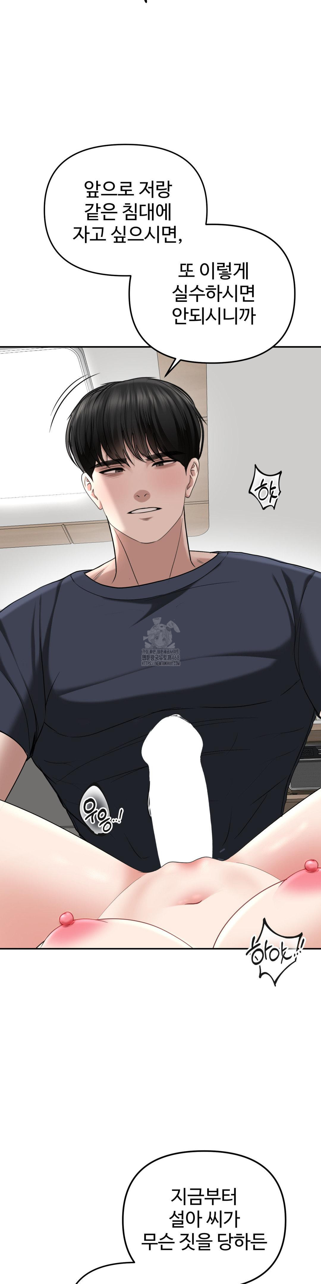 Your Creepy Bucketlist Raw Chapter 38 image 28