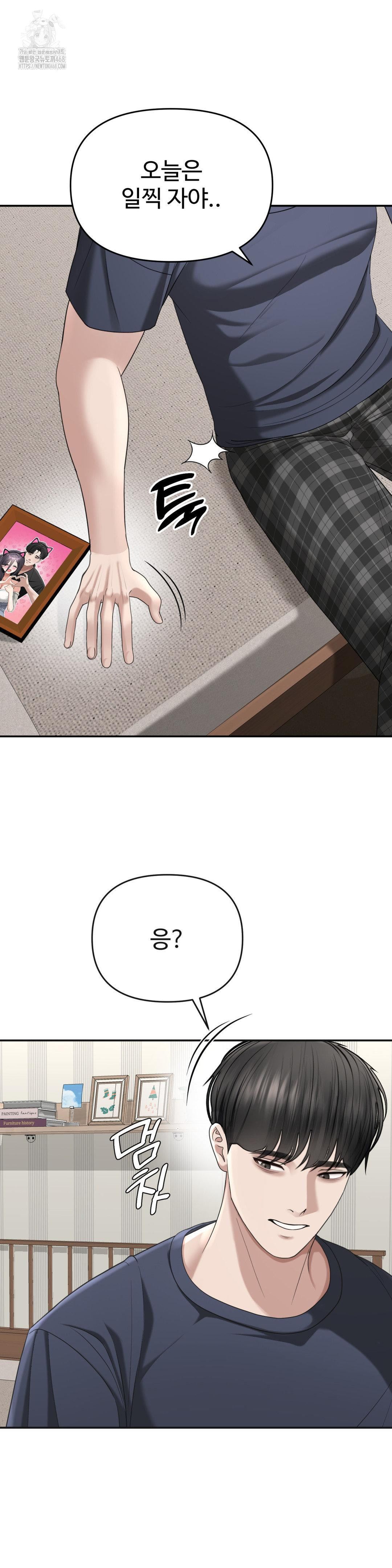 Your Creepy Bucketlist Raw Chapter 38 image 2