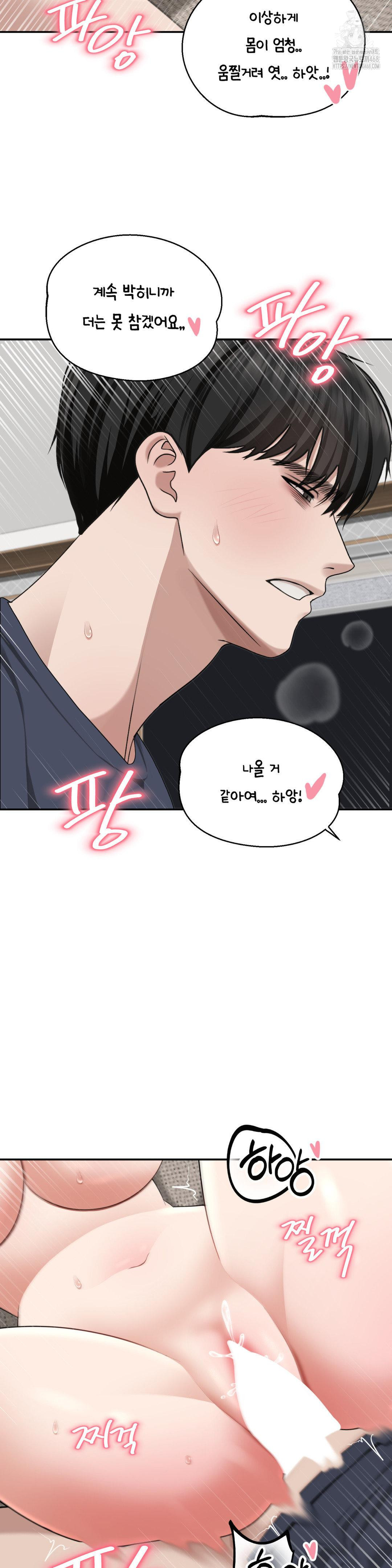 Your Creepy Bucketlist Raw Chapter 38 image 32