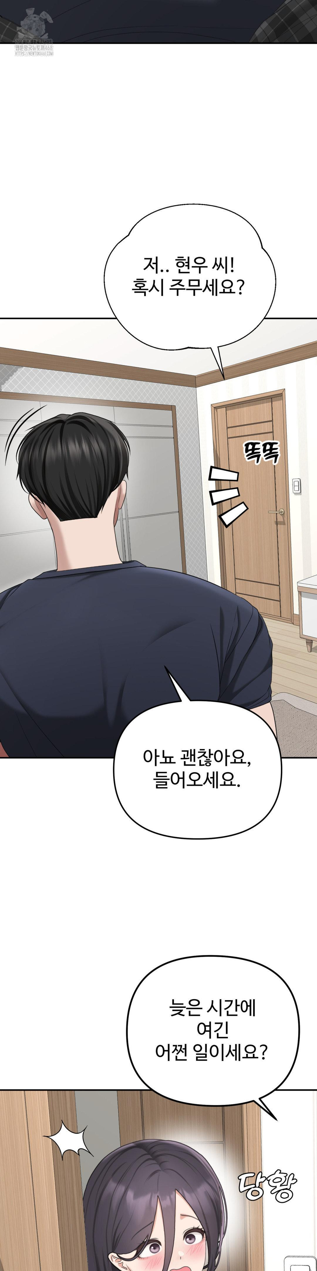 Your Creepy Bucketlist Raw Chapter 38 image 4