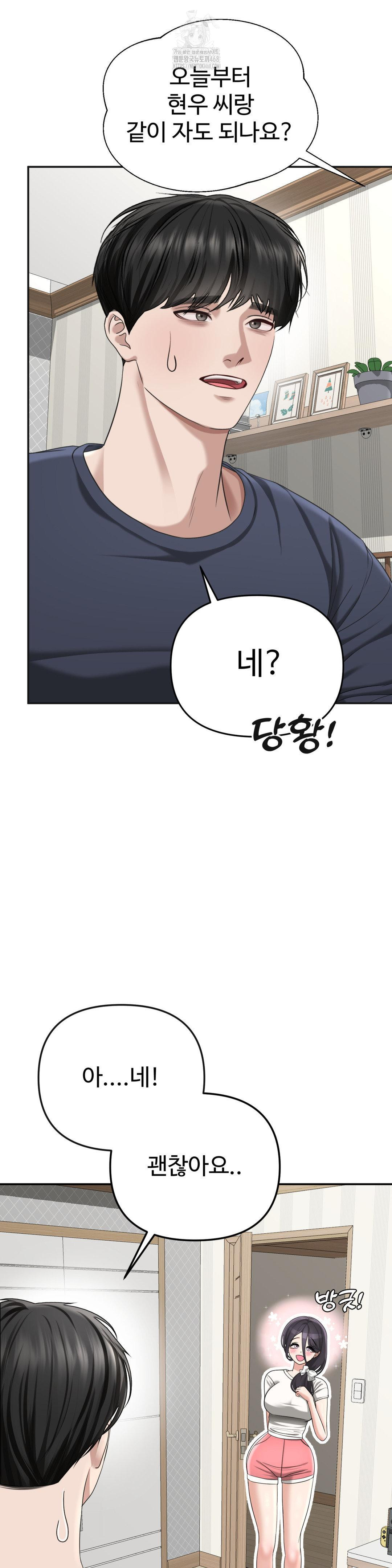 Your Creepy Bucketlist Raw Chapter 38 image 6