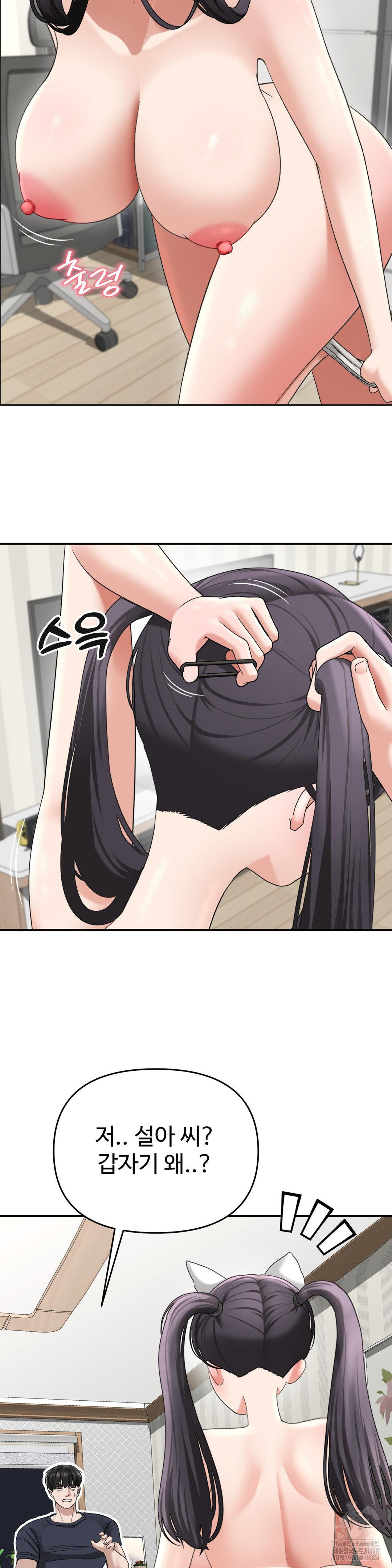 Your Creepy Bucketlist Raw Chapter 38 image 8