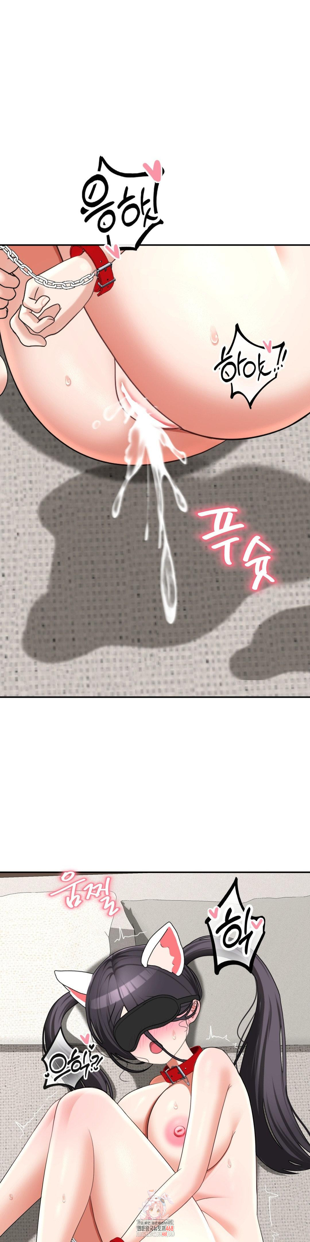 Your Creepy Bucketlist Raw Chapter 39 image 0