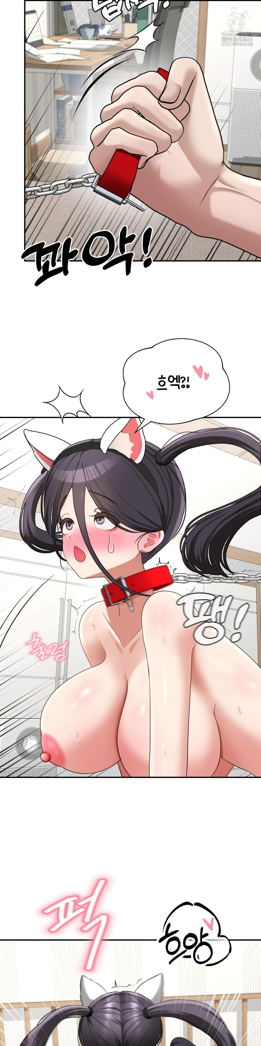 Your Creepy Bucketlist Raw Chapter 39 image 22