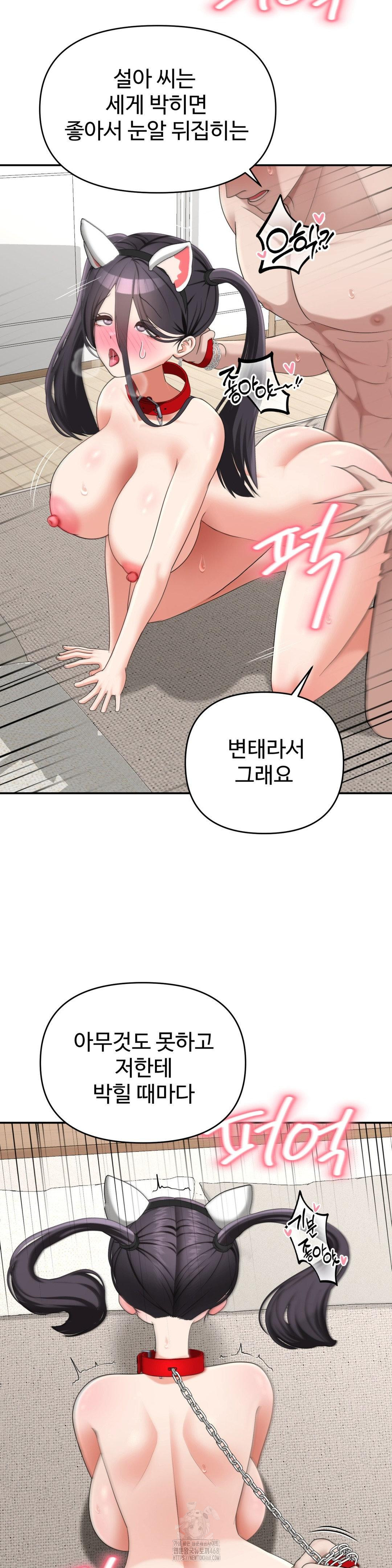 Your Creepy Bucketlist Raw Chapter 39 image 24