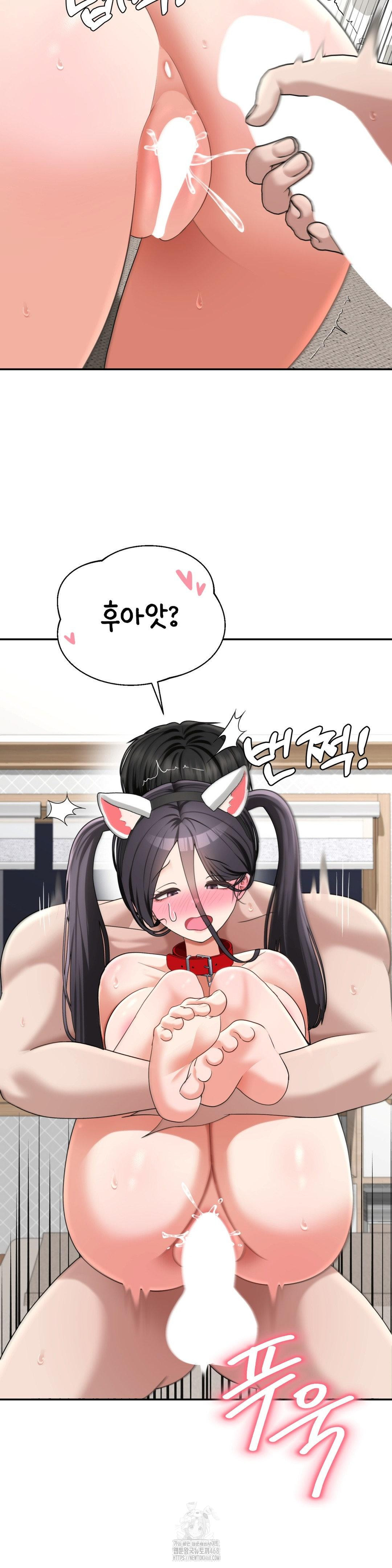 Your Creepy Bucketlist Raw Chapter 39 image 26