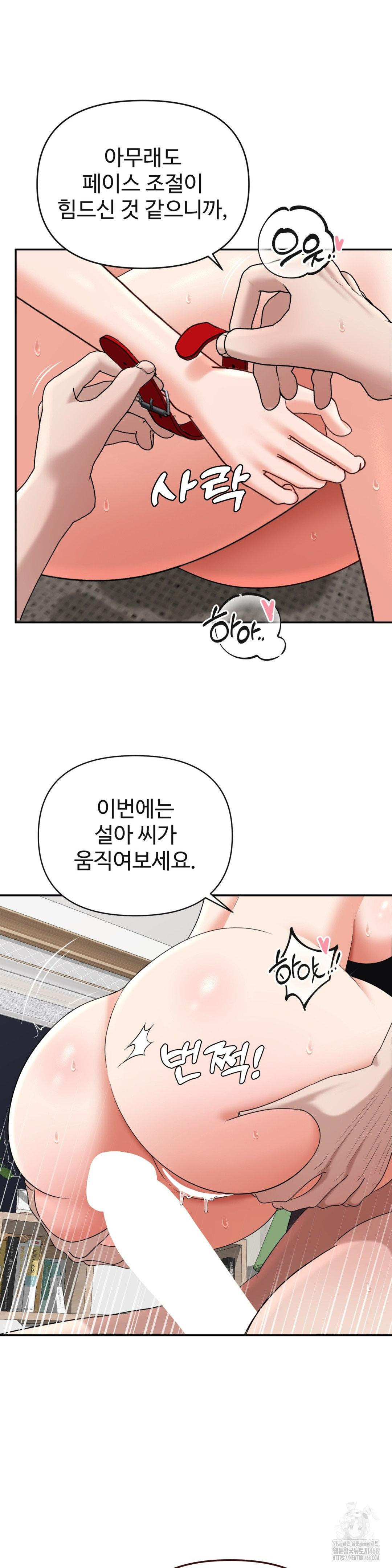 Your Creepy Bucketlist Raw Chapter 39 image 3