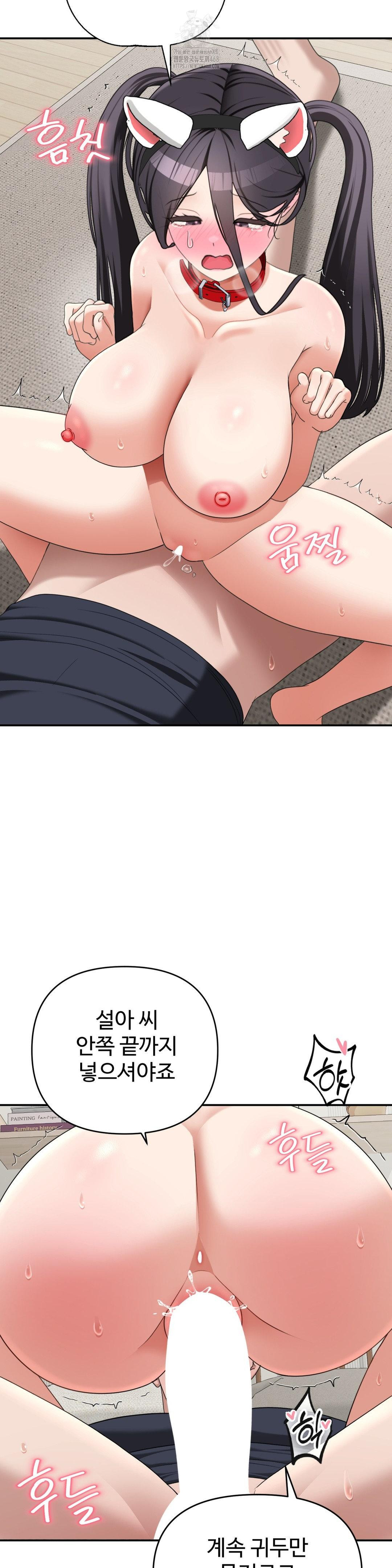 Your Creepy Bucketlist Raw Chapter 39 image 8