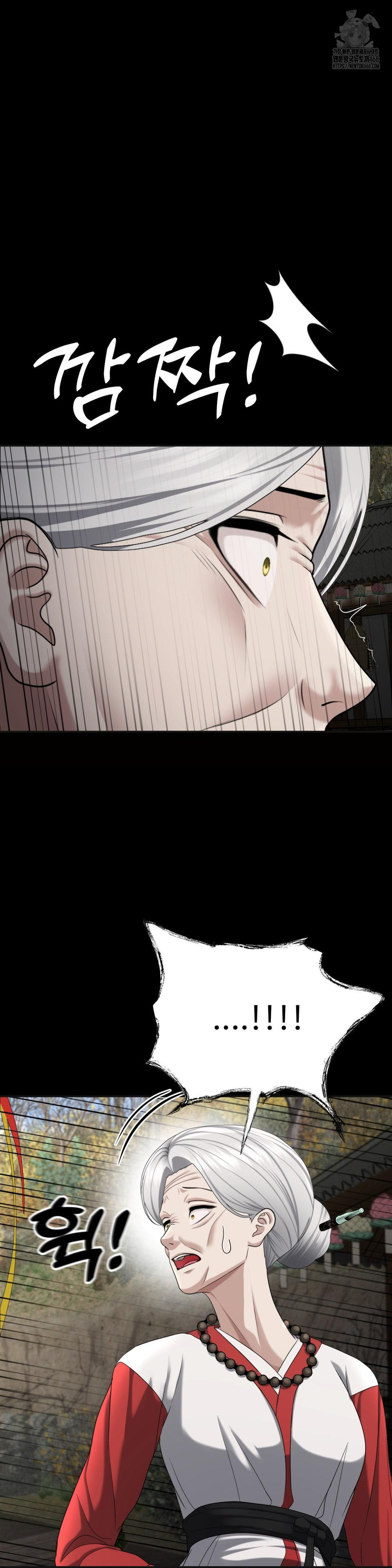 Your Creepy Bucketlist Raw Chapter 40 image 13
