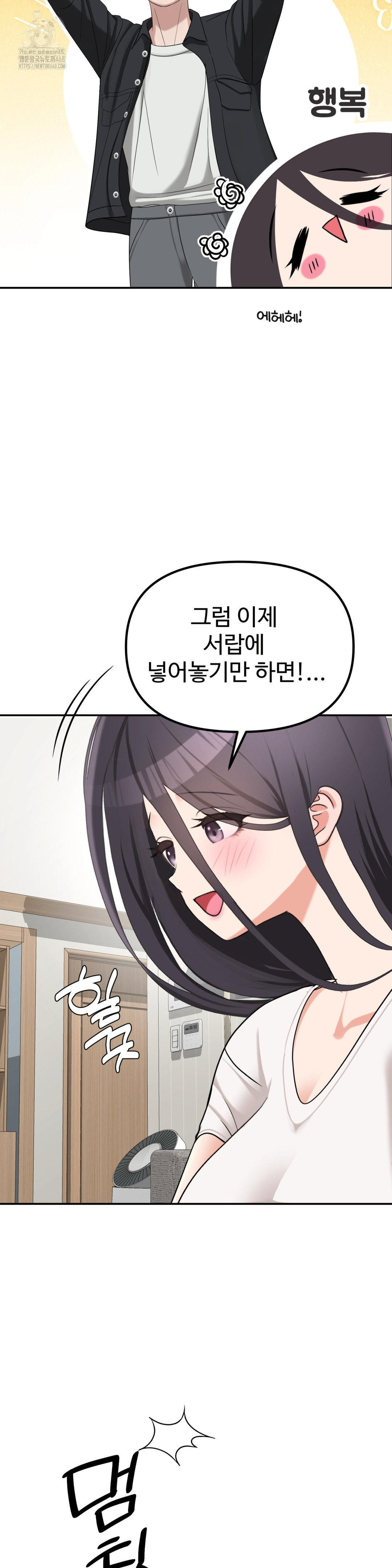 Your Creepy Bucketlist Raw Chapter 40 image 2