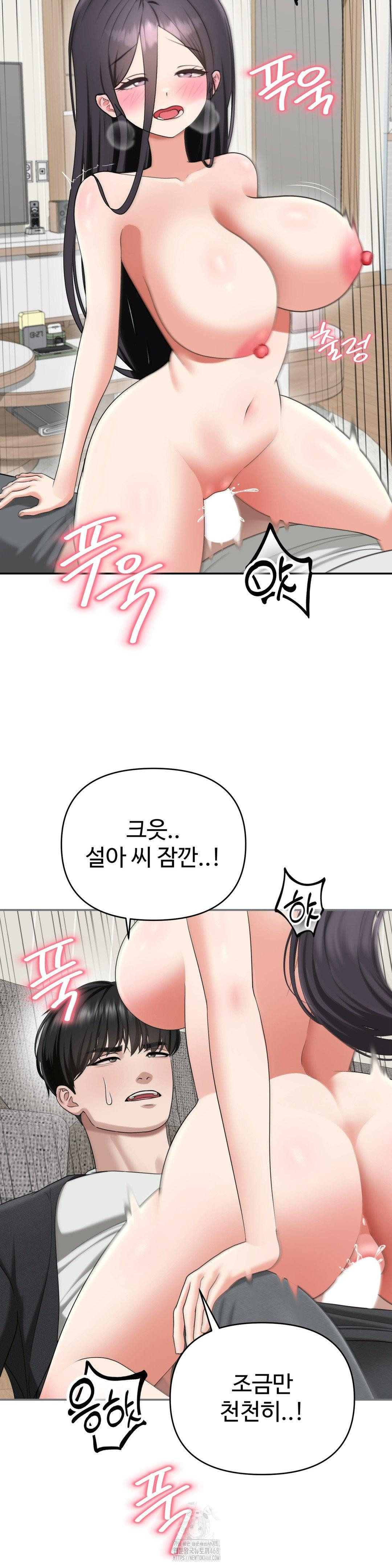 Your Creepy Bucketlist Raw Chapter 40 image 29