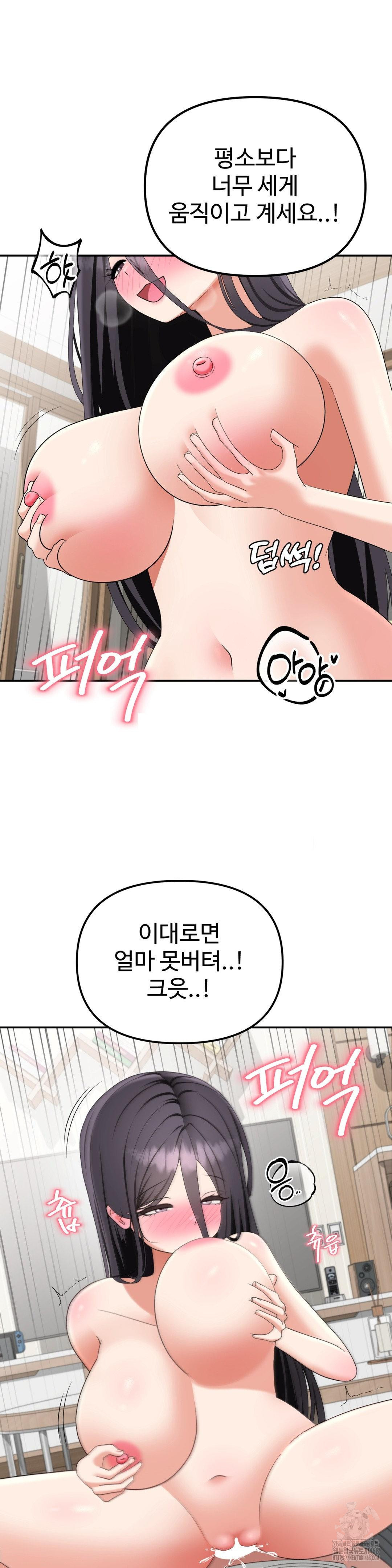Your Creepy Bucketlist Raw Chapter 40 image 30