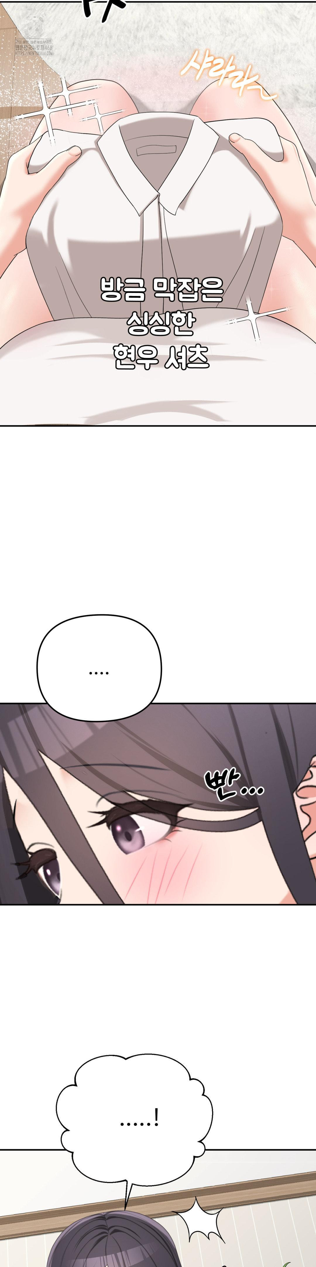 Your Creepy Bucketlist Raw Chapter 40 image 3