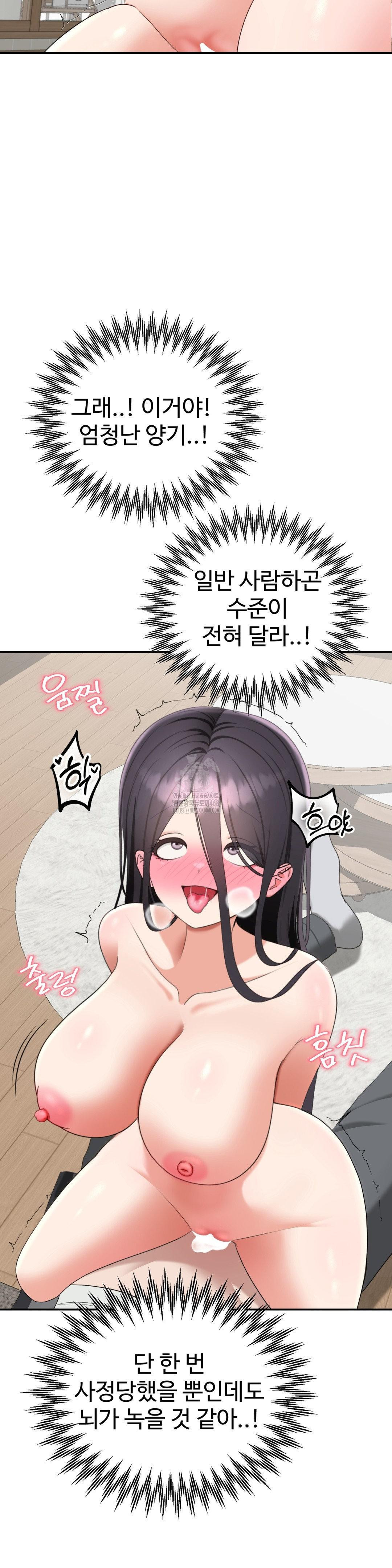 Your Creepy Bucketlist Raw Chapter 40 image 41