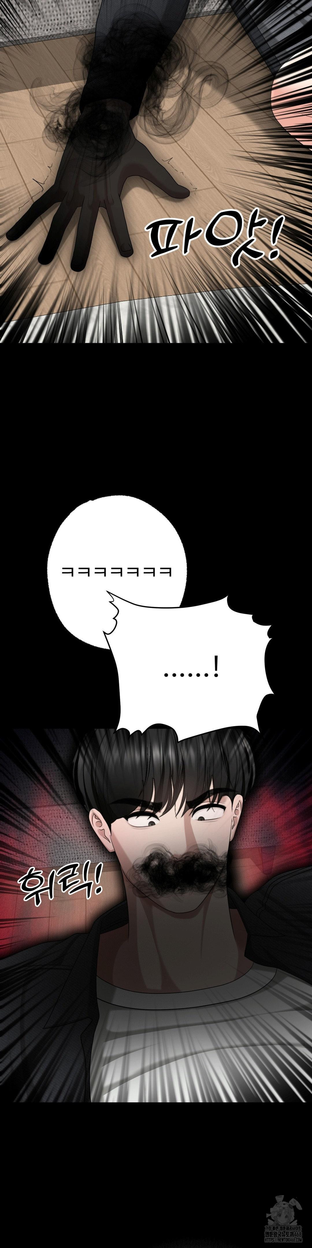 Your Creepy Bucketlist Raw Chapter 40 image 50