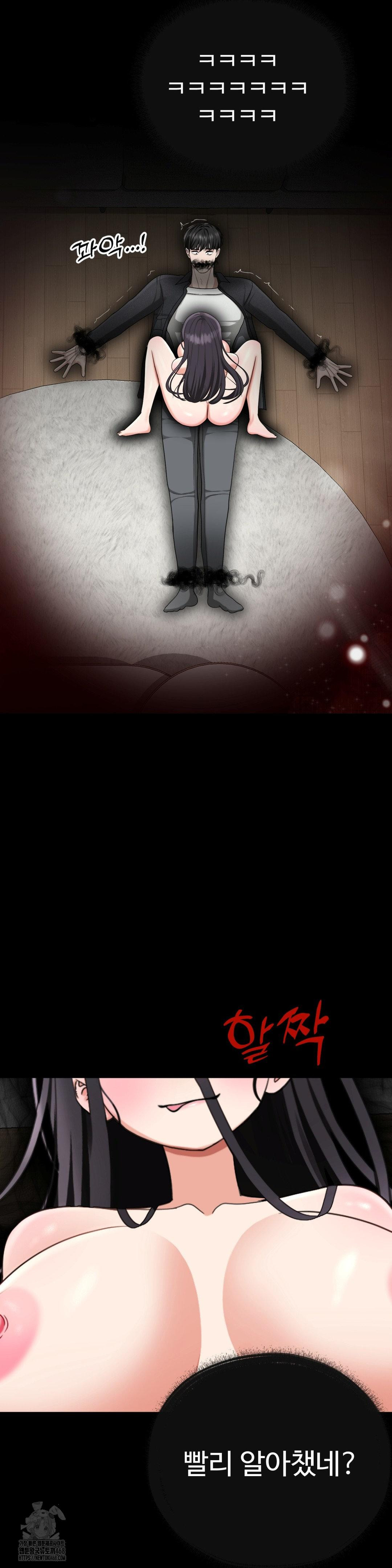 Your Creepy Bucketlist Raw Chapter 40 image 51