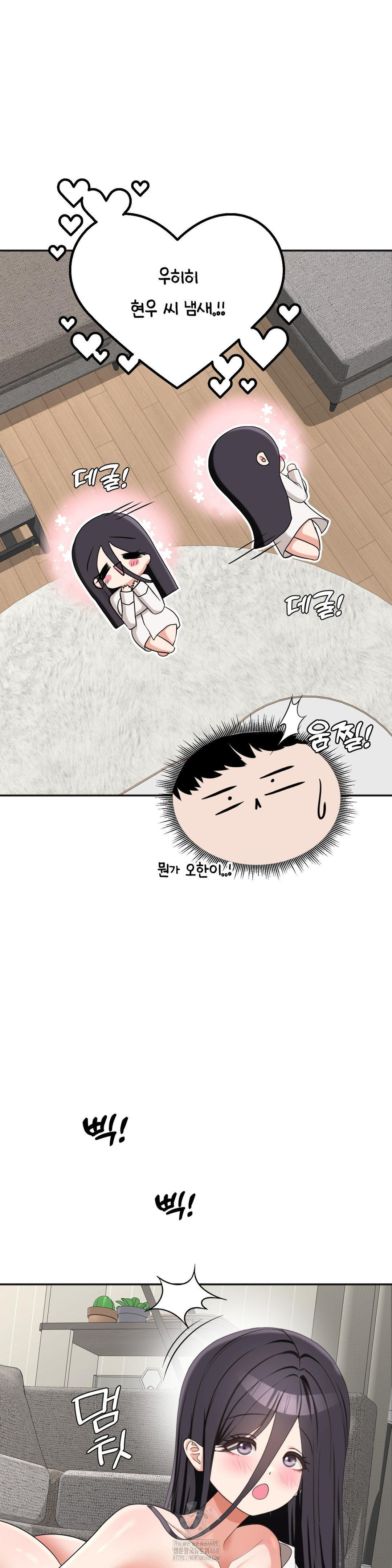 Your Creepy Bucketlist Raw Chapter 40 image 6