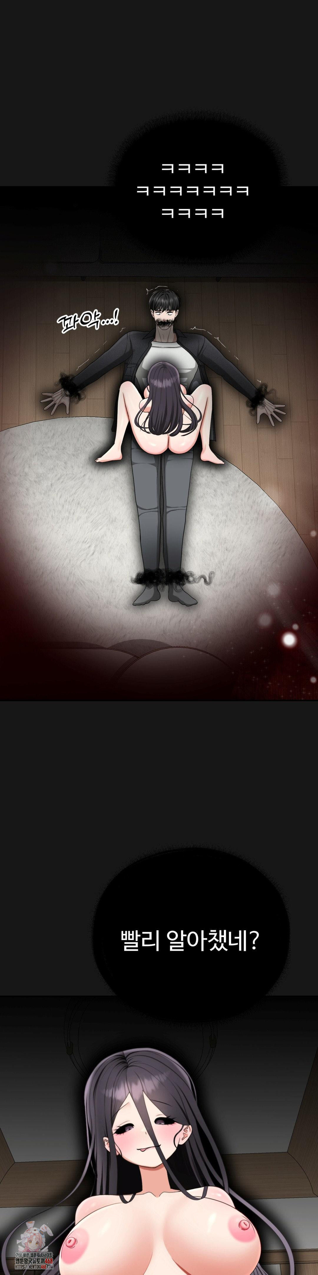 Your Creepy Bucketlist Raw Chapter 41 image 0