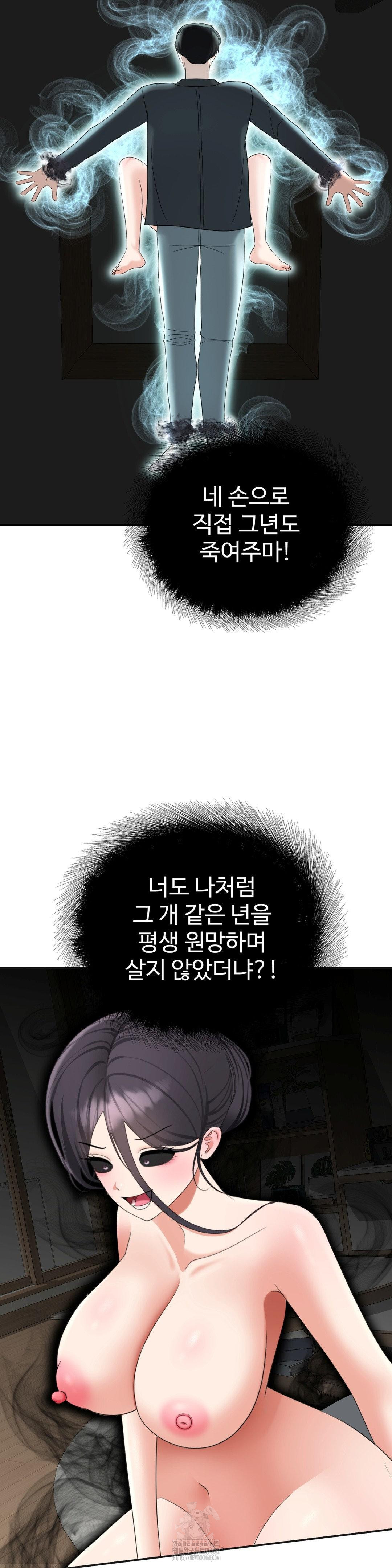 Your Creepy Bucketlist Raw Chapter 41 image 12