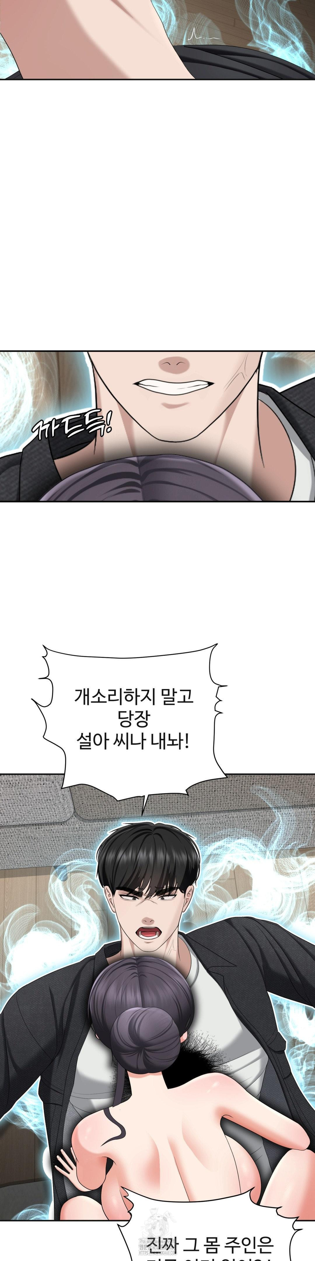 Your Creepy Bucketlist Raw Chapter 41 image 15