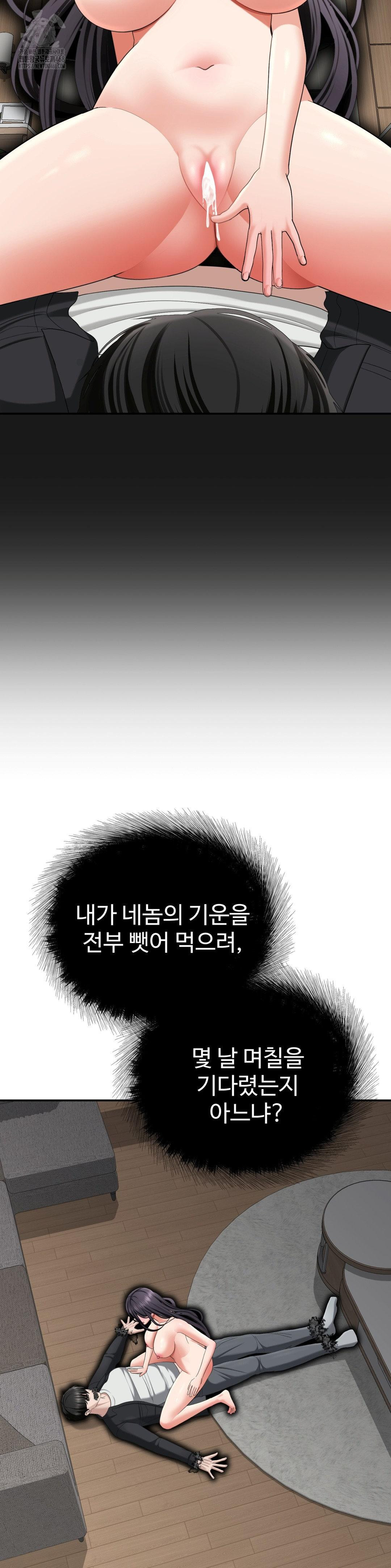 Your Creepy Bucketlist Raw Chapter 41 image 1