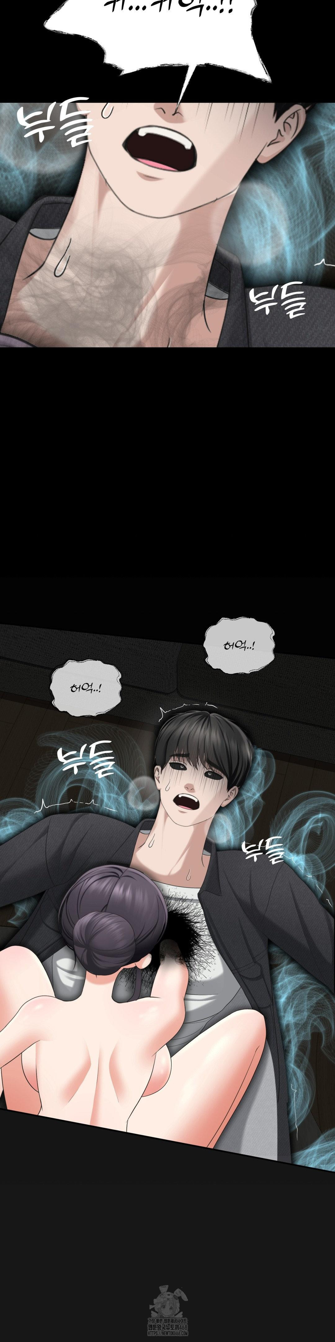 Your Creepy Bucketlist Raw Chapter 41 image 23