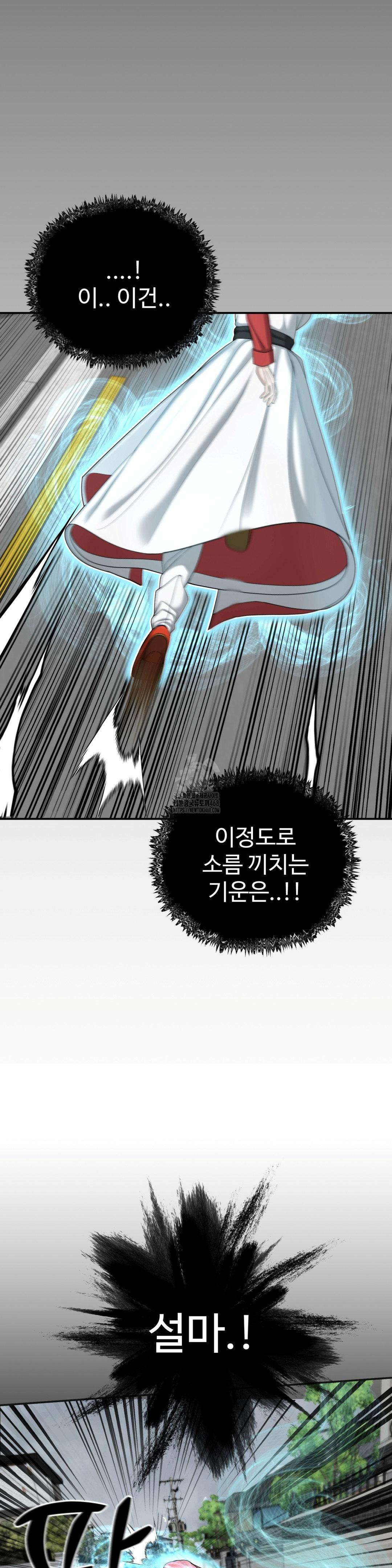 Your Creepy Bucketlist Raw Chapter 41 image 27