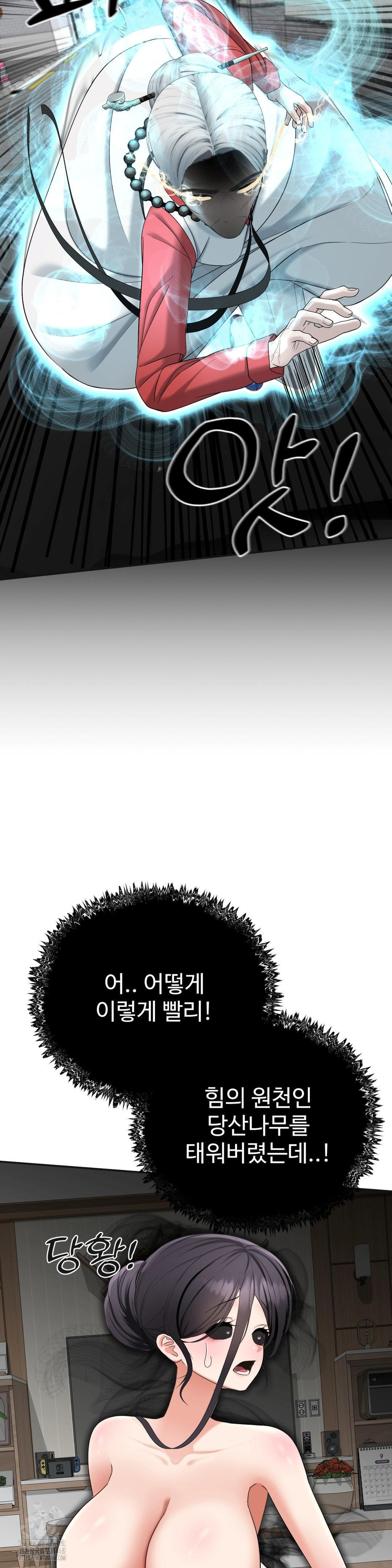 Your Creepy Bucketlist Raw Chapter 41 image 28